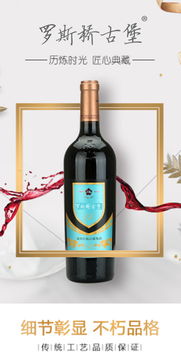 羅斯橋古堡33類酒精飲料 專注商標轉讓13年的標博士